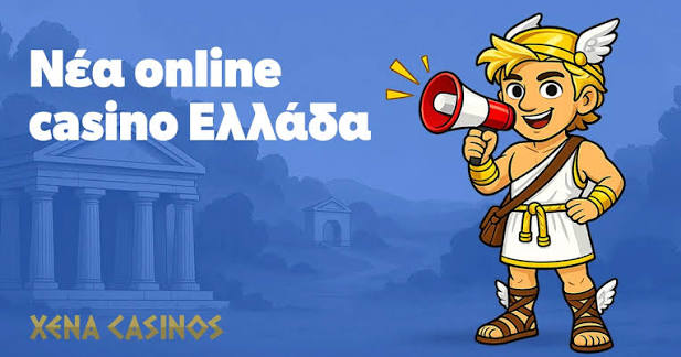 Καλύτερα Διαδικτυακά Καζίνο στην Ελλάδα Ο Απόλυτος Οδηγός 1279858927