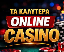 Ανακαλύπτοντας τα Ξένα Καζίνο χωρίς Ταυτοποίηση