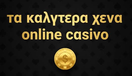 Το Καλύτερο Online Καζίνο στην Ελλάδα 2077673349 Το Καλύτερο Online Καζίνο στην Ελλάδα 2077673349